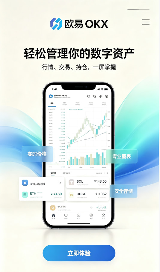 欧交易所app官方网站入口使用教程配图1